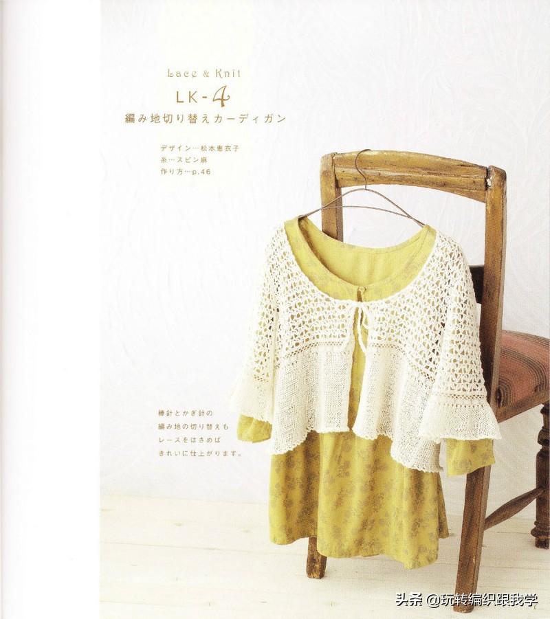 LaceKnit2001日文书（上部）