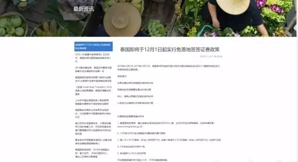 去泰国旅游免签证费时间,贵州去泰国旅游签证