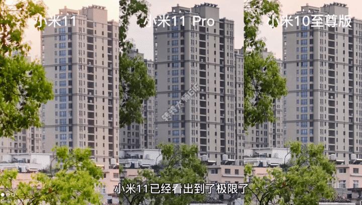 小米11和小米11pro夜拍视频,小米11pro打游戏怎么样最新消息