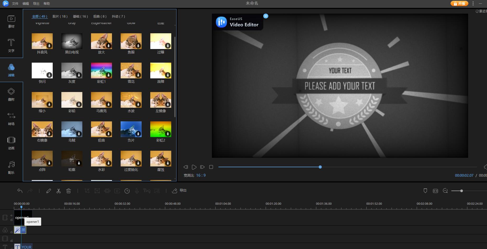初学者可以用什么视频剪辑软件?它适合零基础的伙伴
