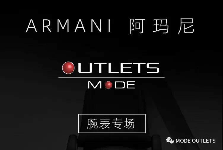 阿玛尼手表价格600至10000元,399元的阿玛尼手表