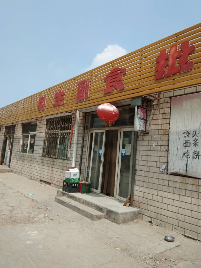 张家口农专沙岭子校区,张家口农专