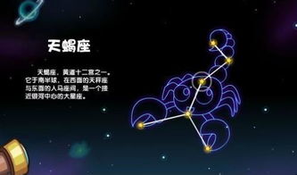 12星座中的天蝎座有什么特点,12星座对天蝎座看法详解