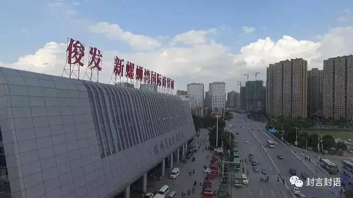 曾经的螺蛳湾,螺蛳湾流金岁月