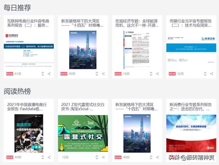 推荐7款超好用的搜索工具,10个超级好用的软件