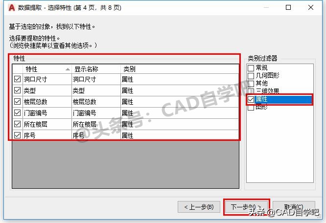 cad门窗大样图怎么生成门窗表,天正cad如何生成门窗表视频