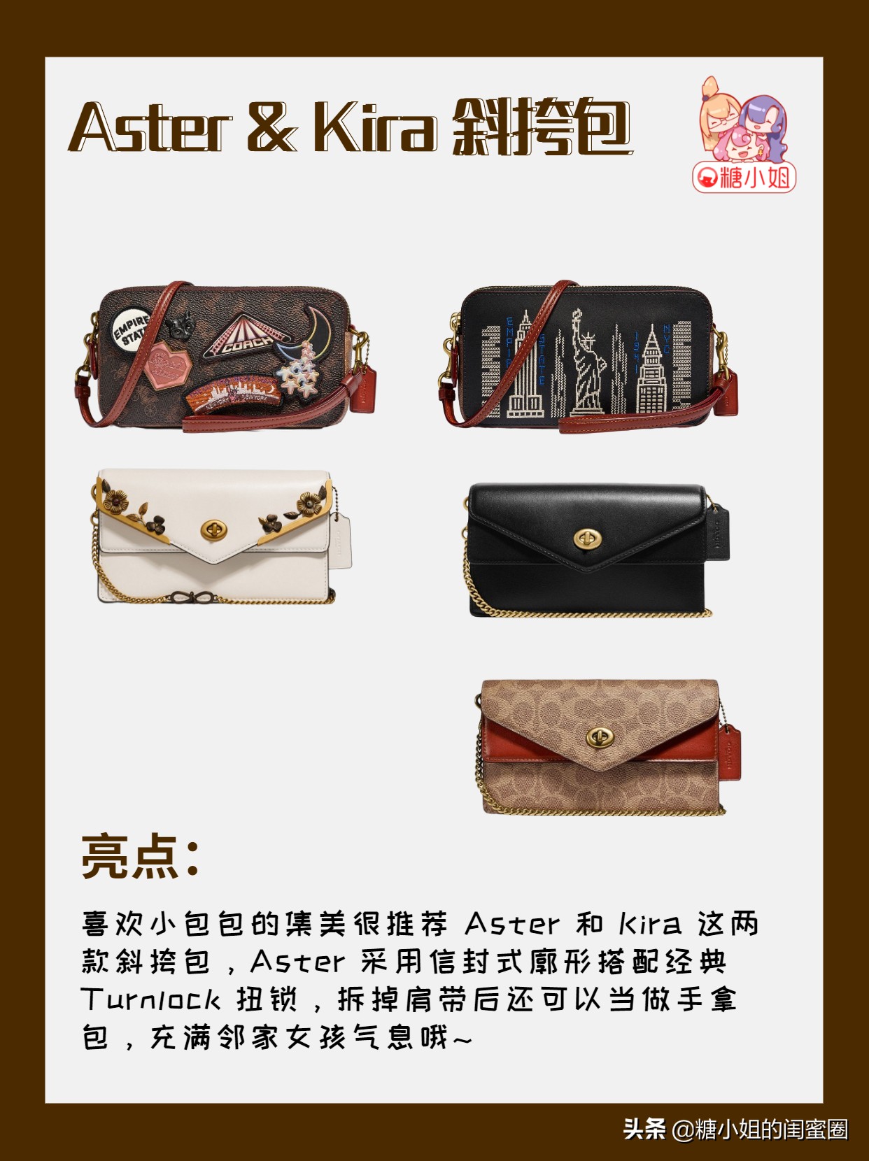 新款coach蔻驰手机包,coach秋冬新款包