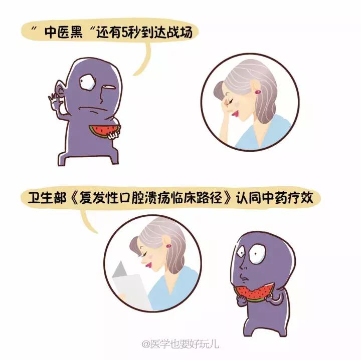 口腔溃疡反复发？是你根本没懂它！