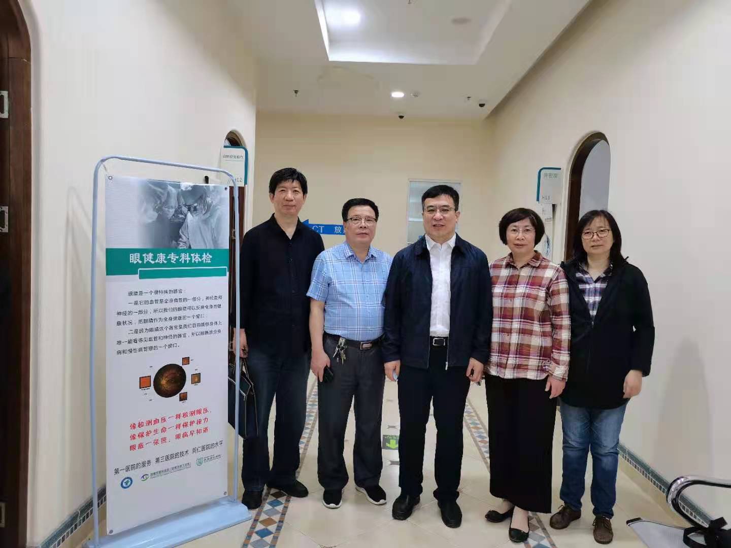 关注眼健康公益活动,关注眼病关爱眼健康