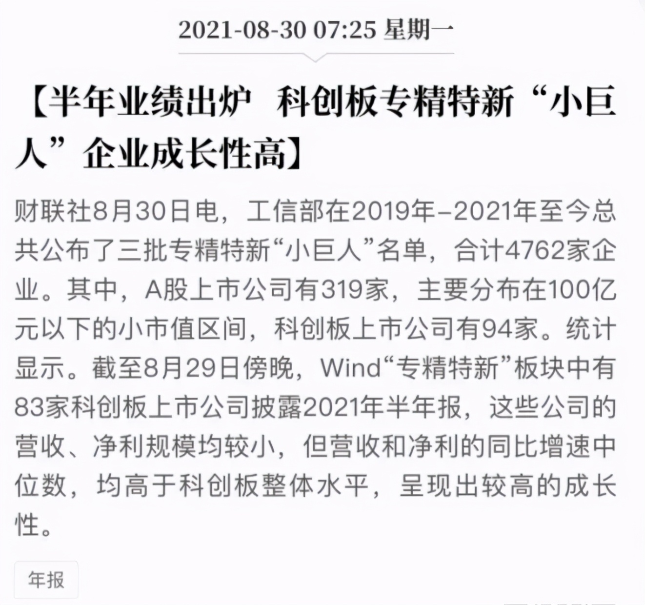 中小盘还有机会吗,风格转换了吗