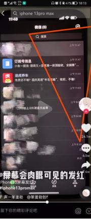 iphone13发布苹果挣了多少,iphone13发布后12会便宜多少