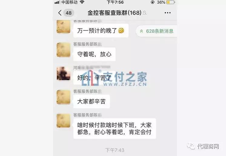现代金控假期结算通知,金控集团最新消息今天