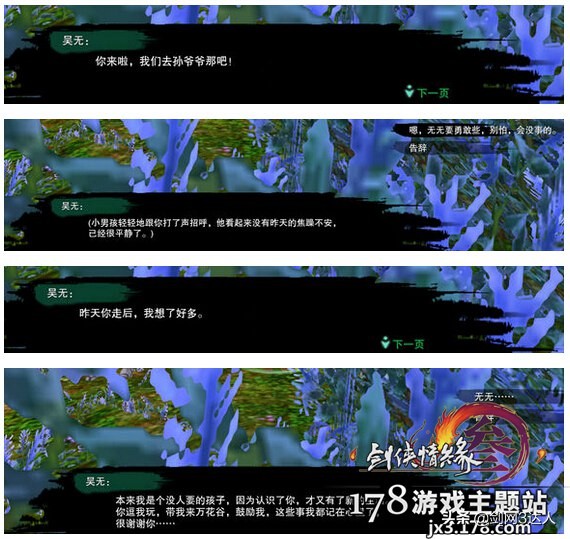 剑网3奇遇济苍生,剑网3融天岭奇遇