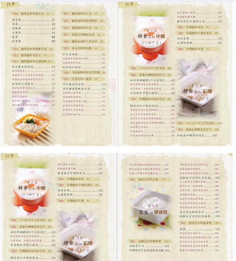 婴儿辅食6-12个月的辅食都怎么做,辅食怎么喂宝宝教学