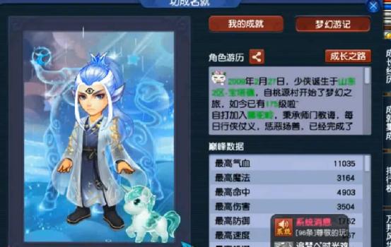 梦幻西游玩家找回角色惊喜,梦幻西游玩家惊喜瞬间