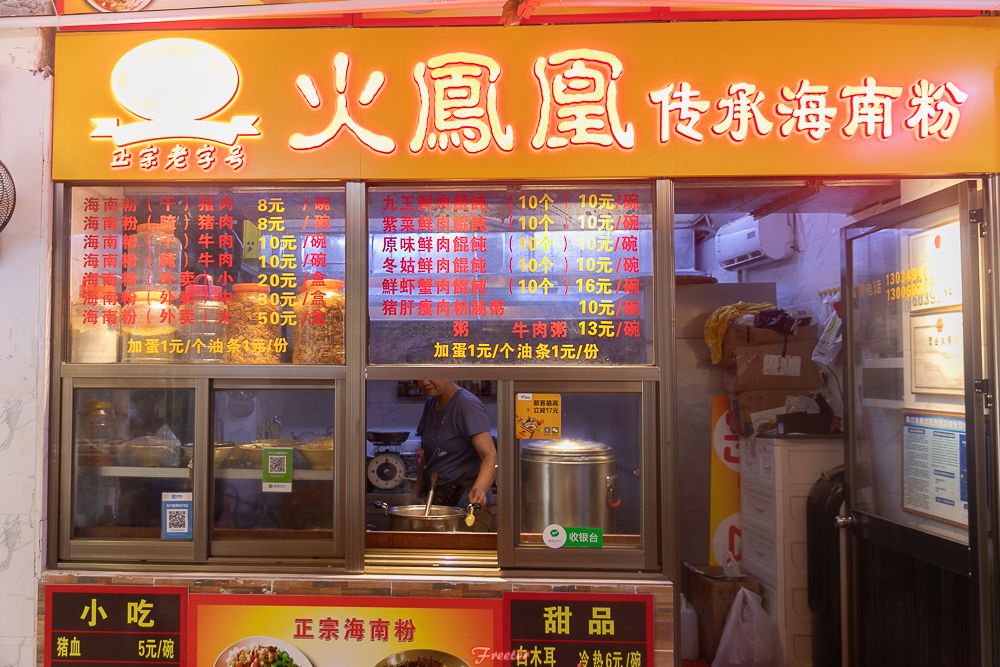 老海口人谁还记得20年前开在海员俱乐部的那家鸡饭店？我们找到了