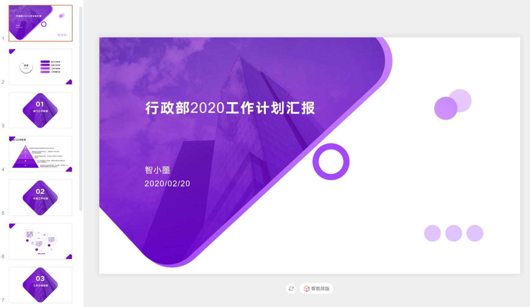 金山办公软件免费版哪个好用,金山办公软件有几款