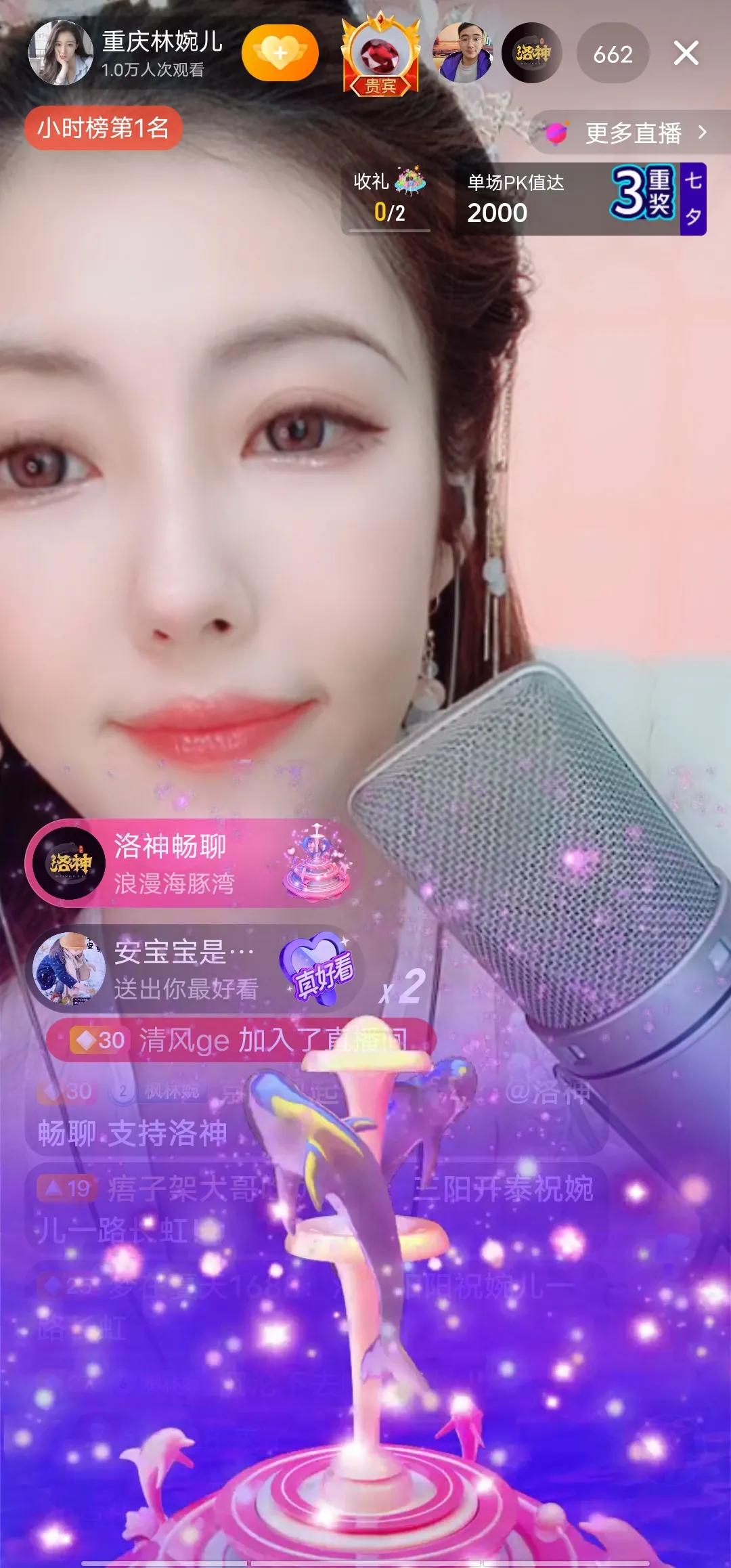 林婉儿直播间,林婉儿主播