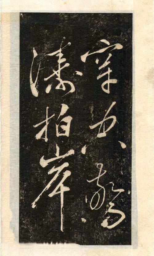 先写字还是先学笔顺,先字行书写法好看吗