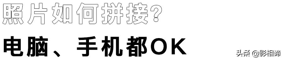 合照干货小技巧,不出门的日子也能精彩