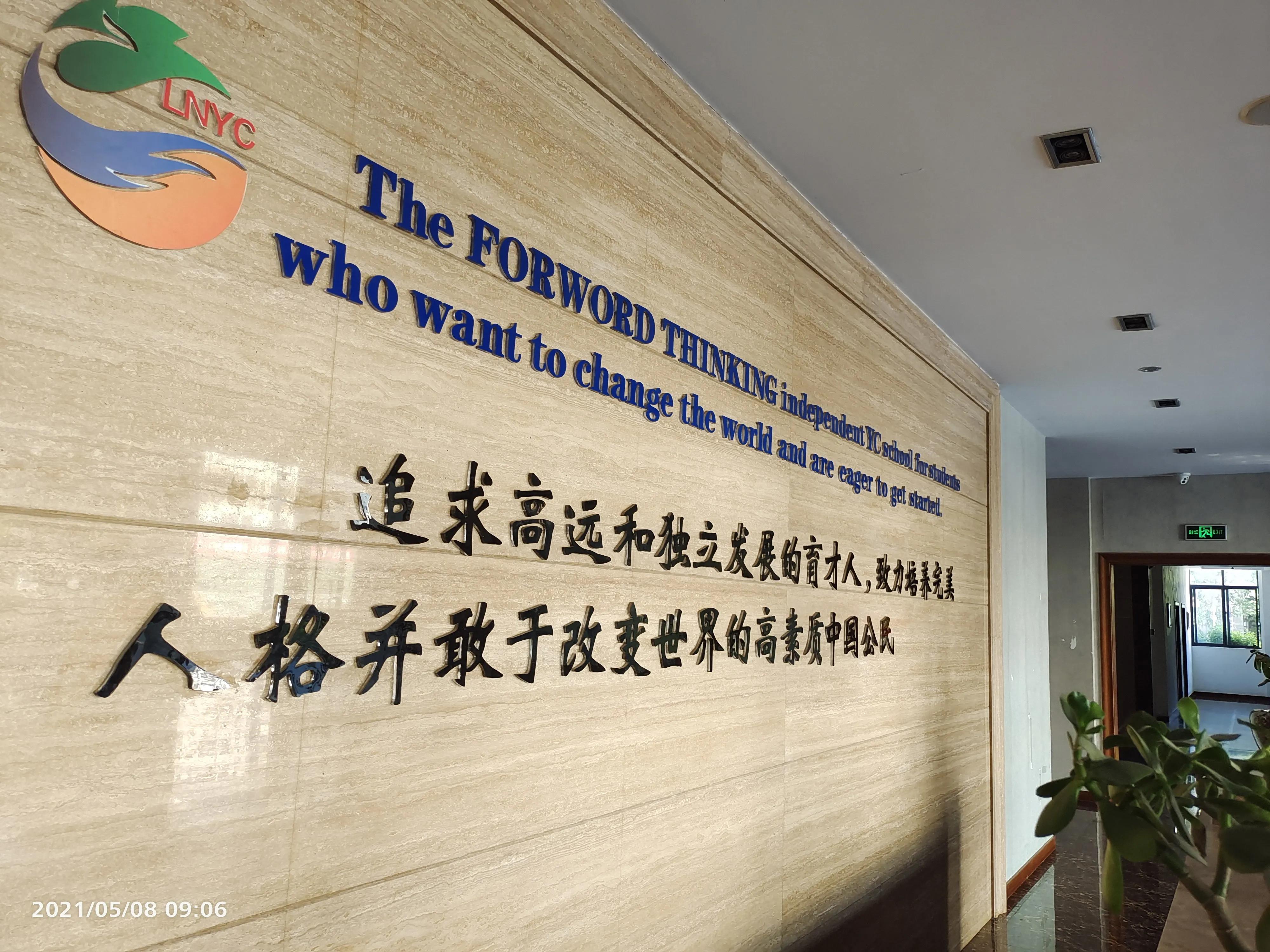 陇南育才学校简介,陇南育才学校教学质量