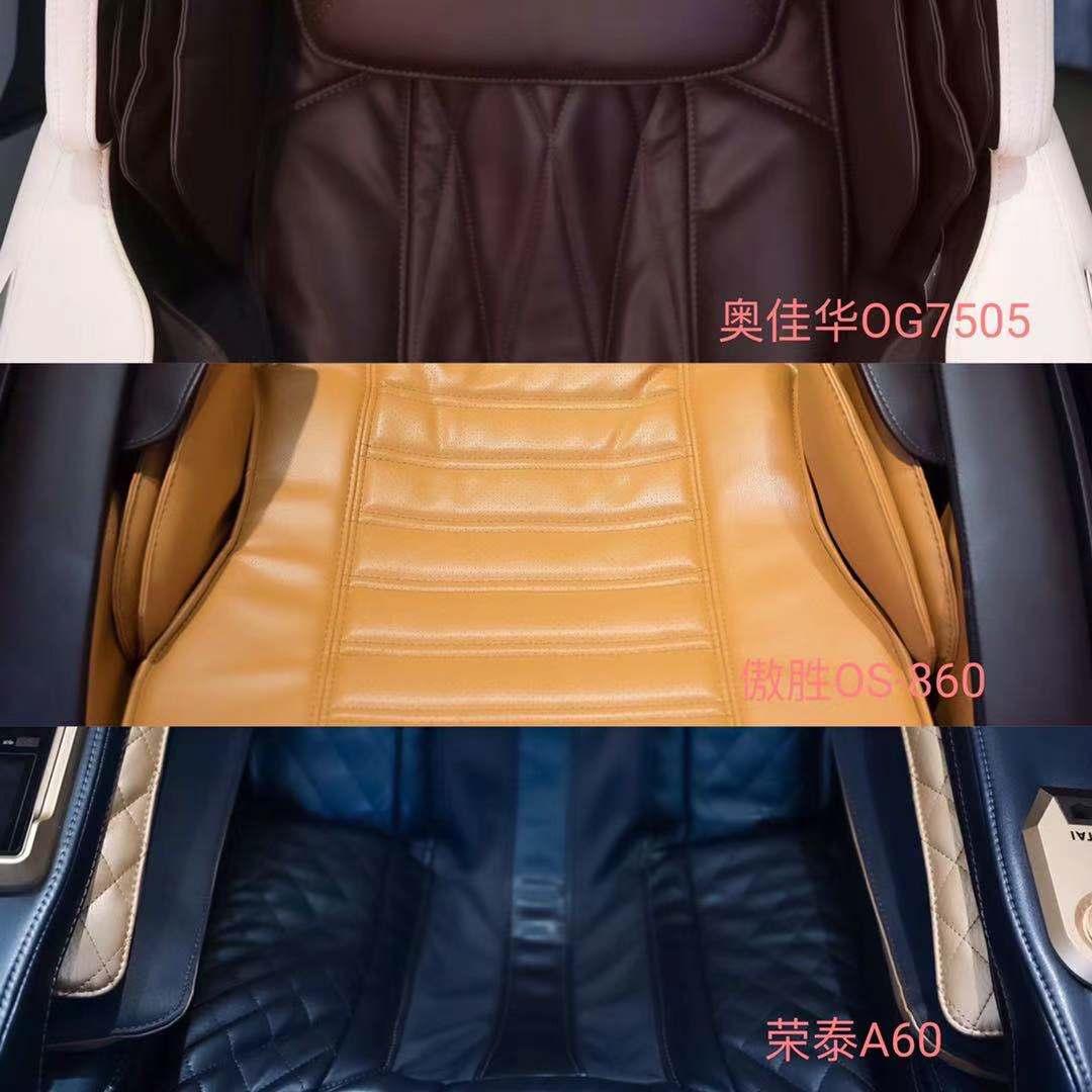 荣泰6910s跟a60按摩椅哪款最舒服,荣泰按摩椅a60和a70哪款性价比高