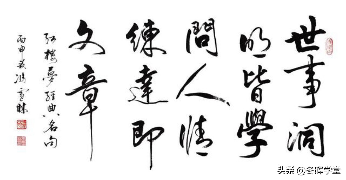 论语史鉴：儒墨同宗——尧帝