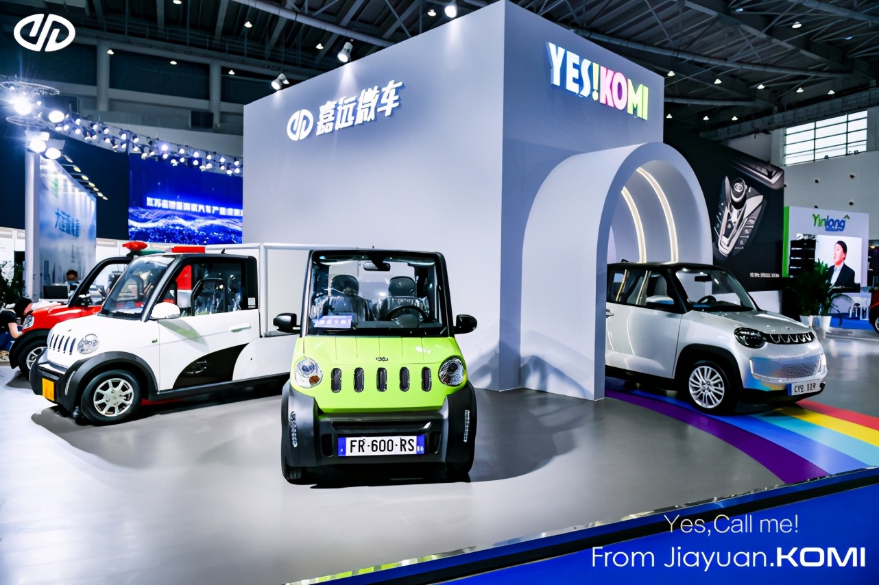 推出更安全的中国微车，嘉远KOMI亮相全球智慧出行大会