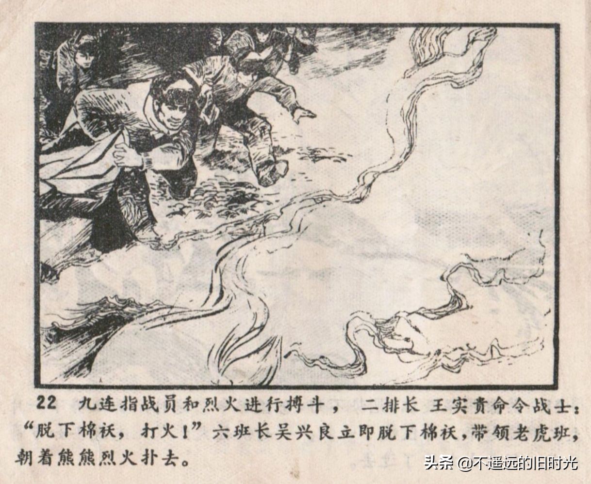 烈火连环画欣赏,烈火红桥阅读