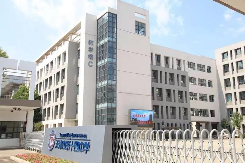 天津市第十四中学在天津排名,天津市高级中学排名一览表