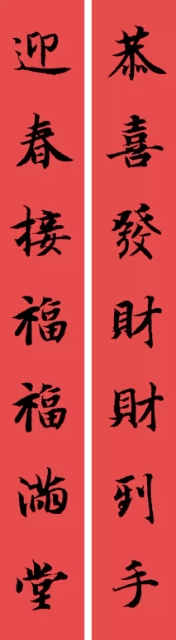 过年贴春联有讲究最好记住这三点,过大年贴春联传统习俗