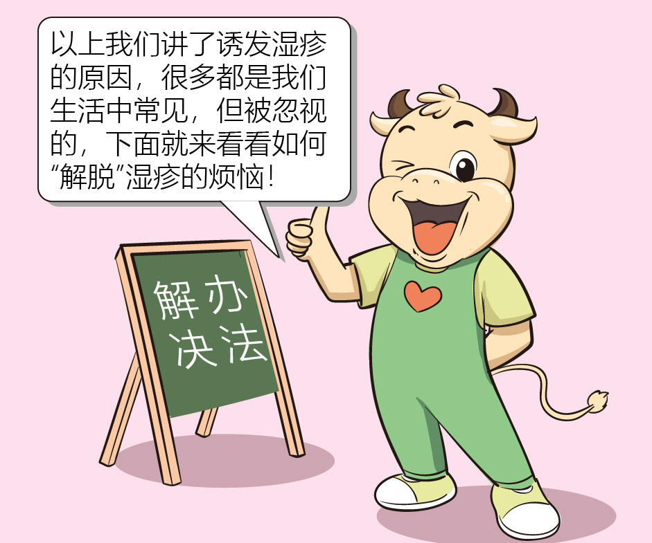 宝宝湿疹怎么治疗最好最快最有效,宝宝常见的湿疹该如何处理呢