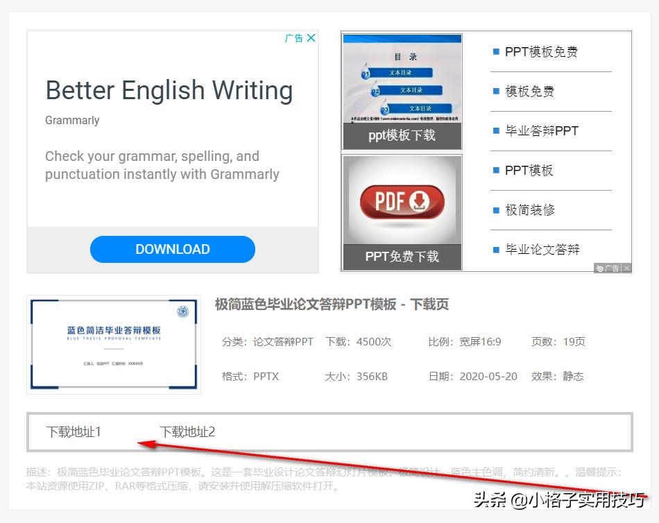 10个免费ppt下载资源网站分享,日本ppt免费软件下载网站