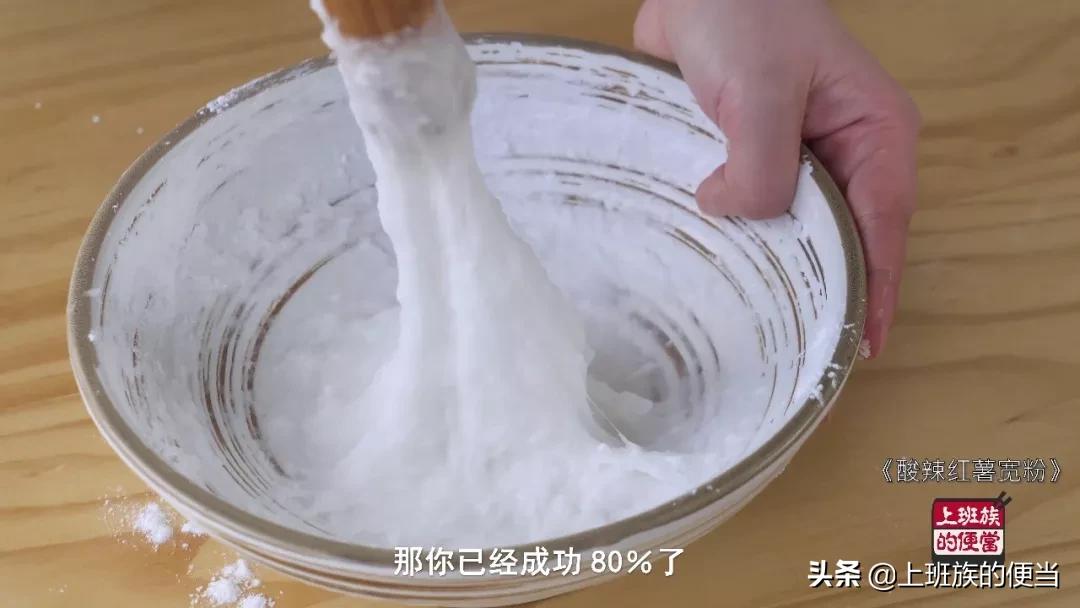 爱吃红薯粉条,爱吃纯红薯粉