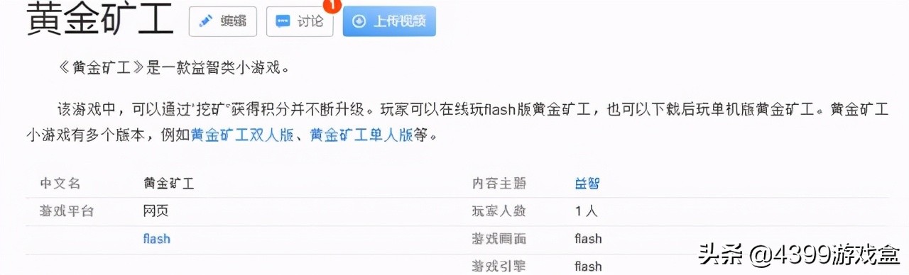 经典4399小游戏都有什么,4399小游戏有什么好玩的策略游戏