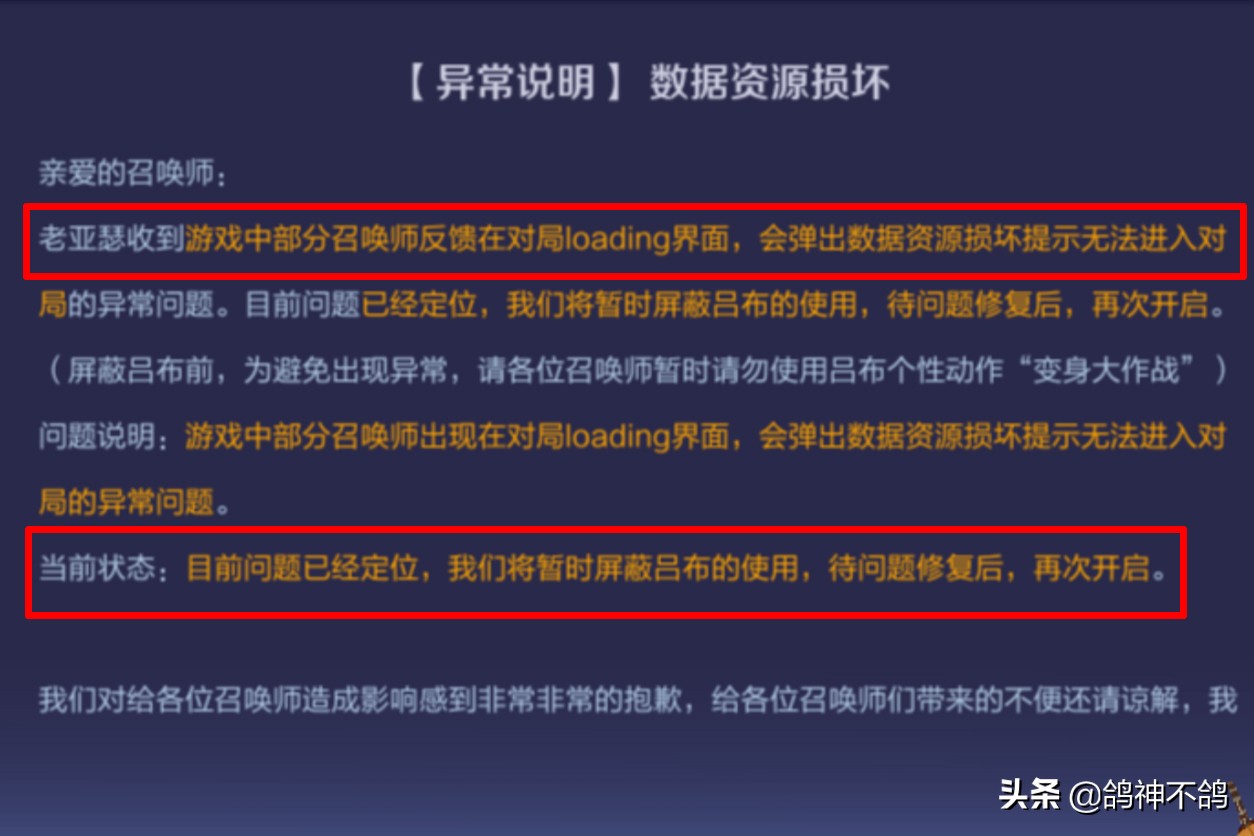 官方劝退？王者荣耀更新需先卸载，进排位秒退，玩家：干得漂亮