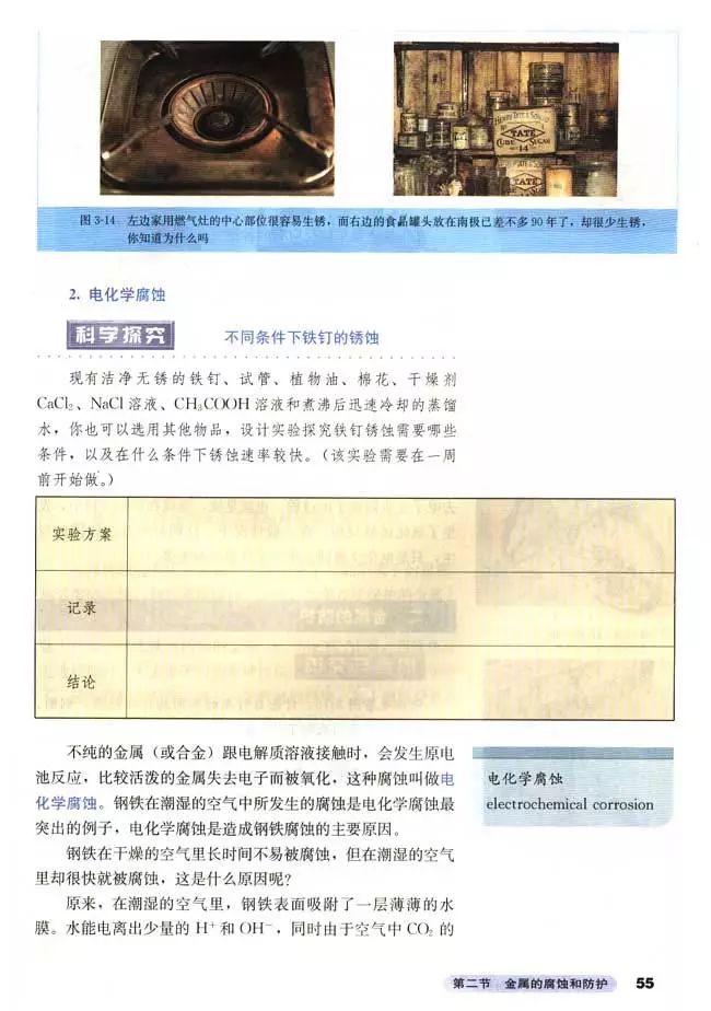 高中化学选修3的预习笔记,高中化学选修3