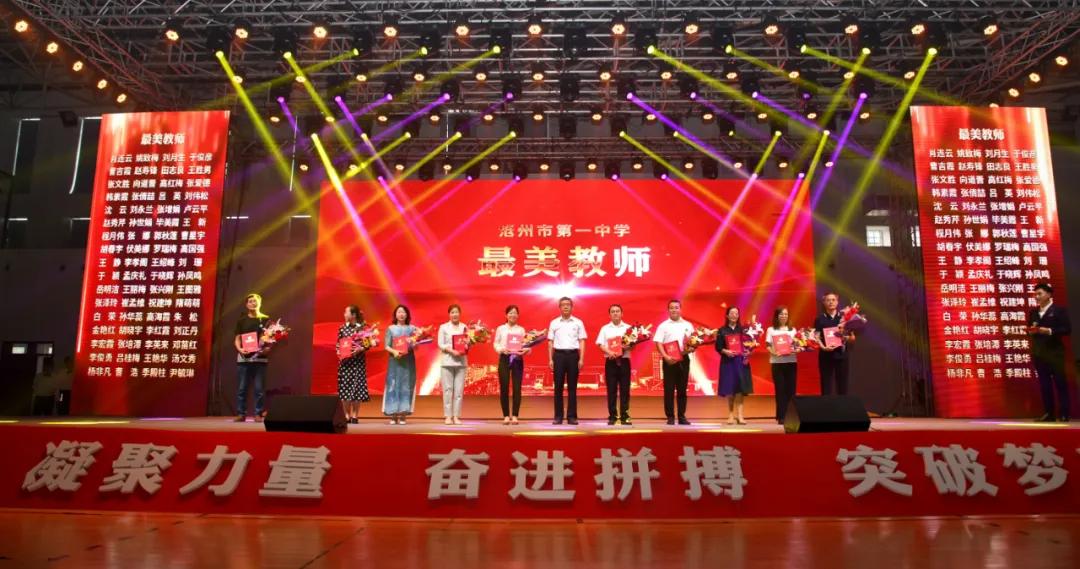 沧州一中2021教师节,沧州市运河区教师节表彰大会名单