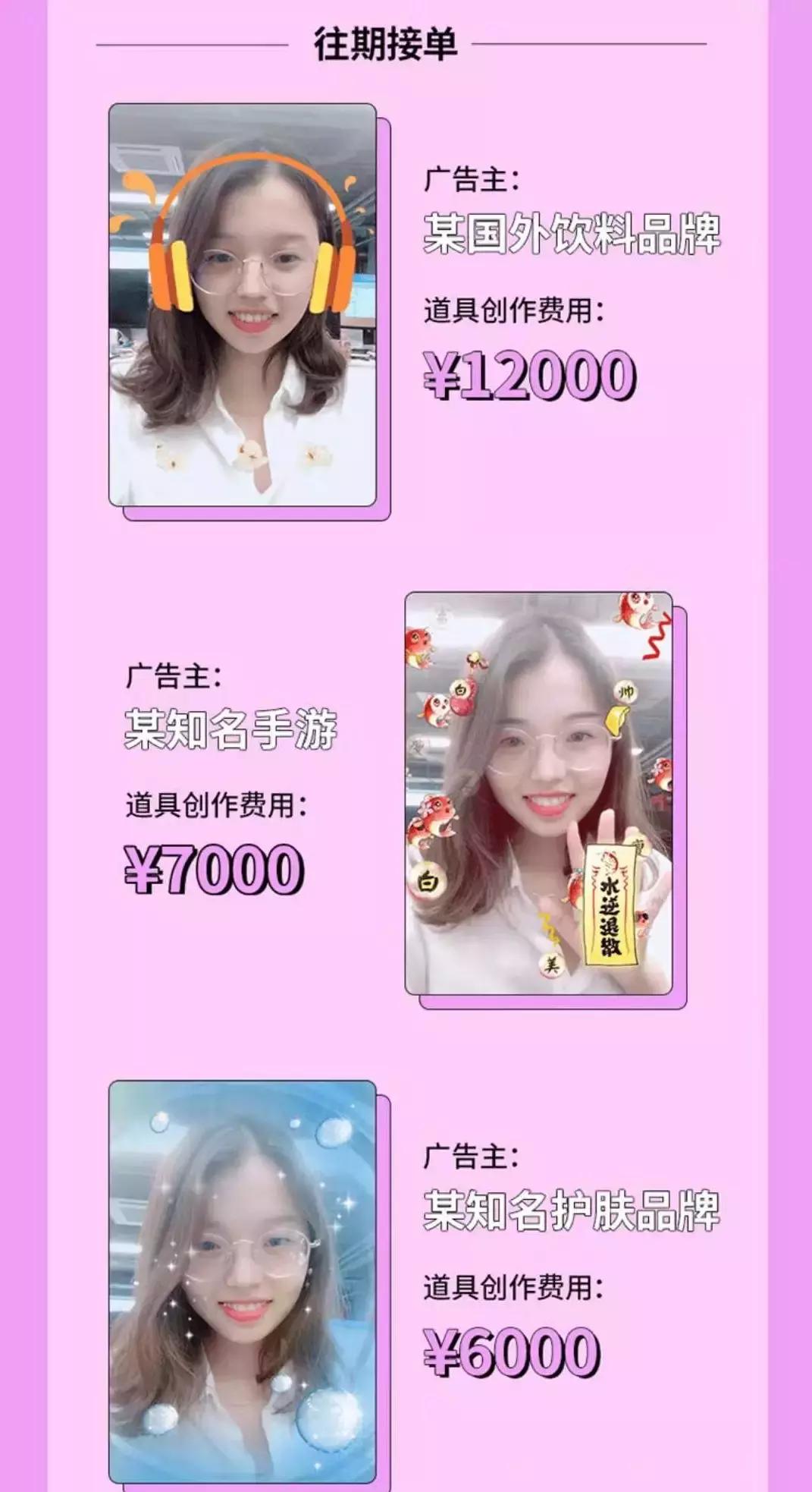 揭秘抖音特效师：有人一条视频涨粉70万，有人一条广告价格不过万