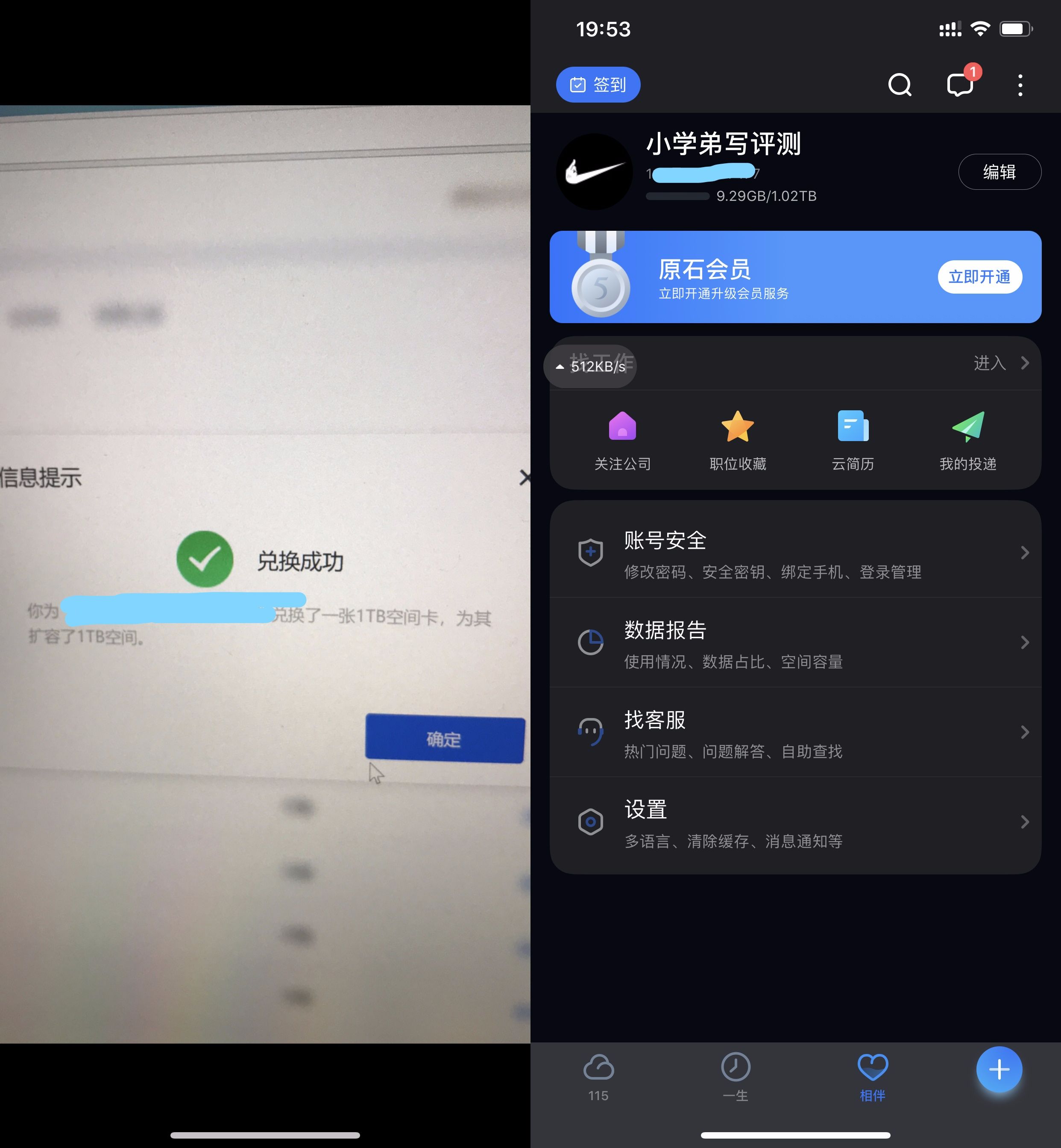 2018最好用网盘,2021年网盘哪个好用又靠谱