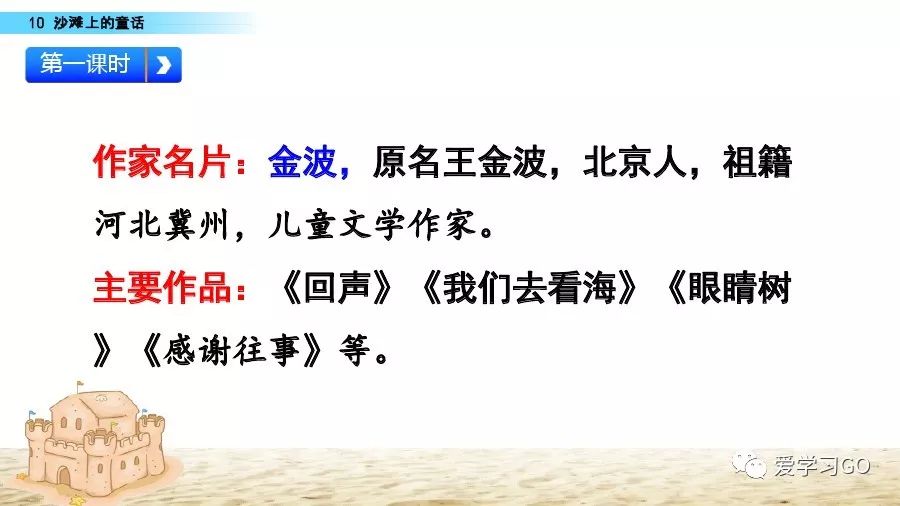 二年级下册沙滩上的童话仿写作文 (二年级下册语文沙滩上的童话直播)