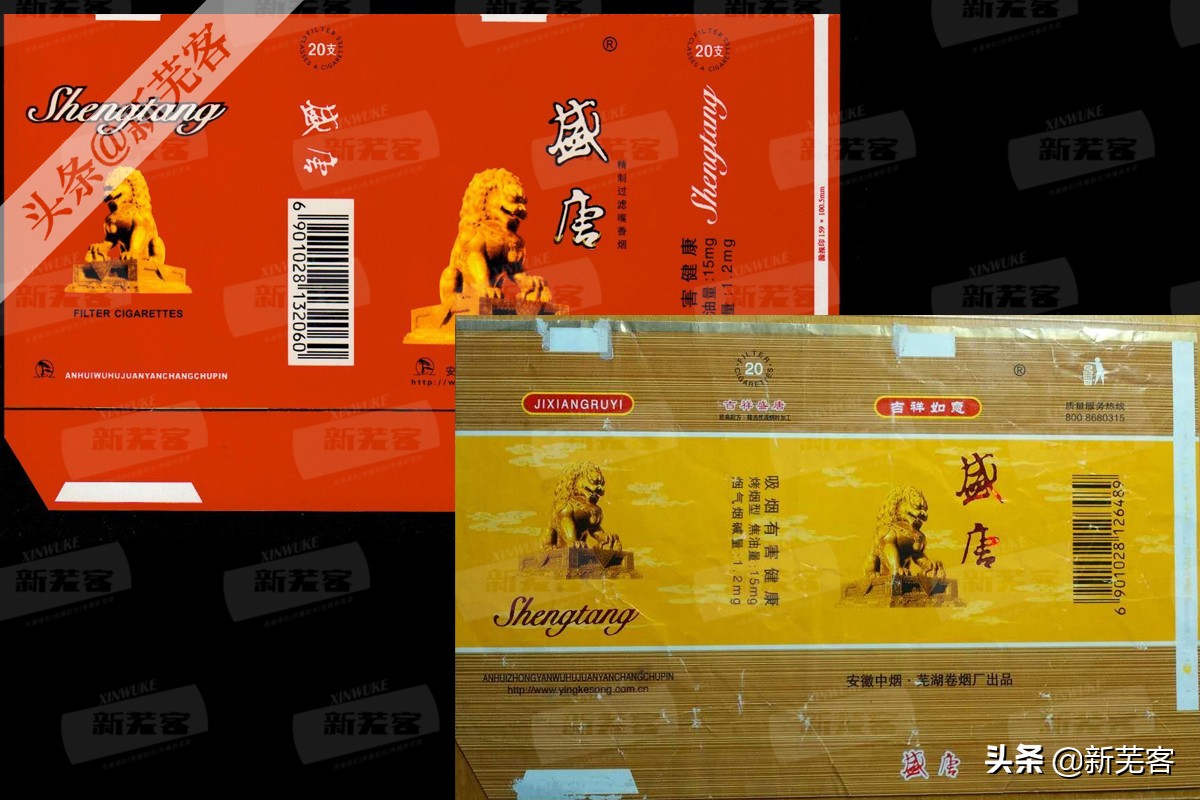 八十年代芜湖卷烟厂有哪几种香烟,芜湖卷烟厂香烟价目表