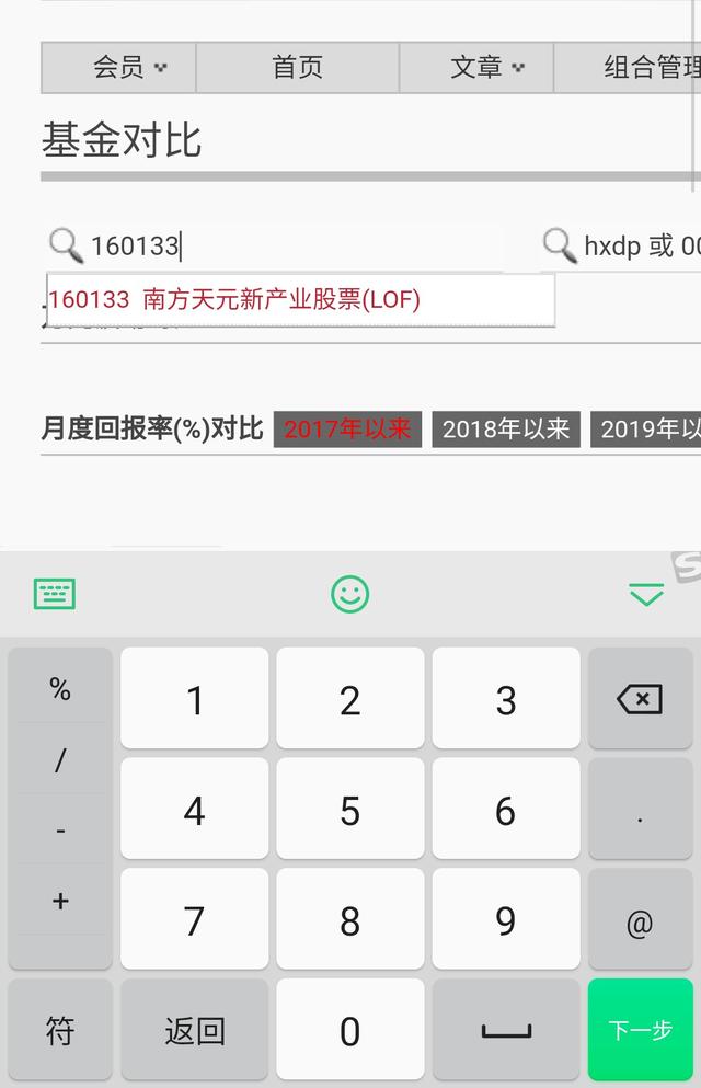 晨星网问题,晨星网怎么使用