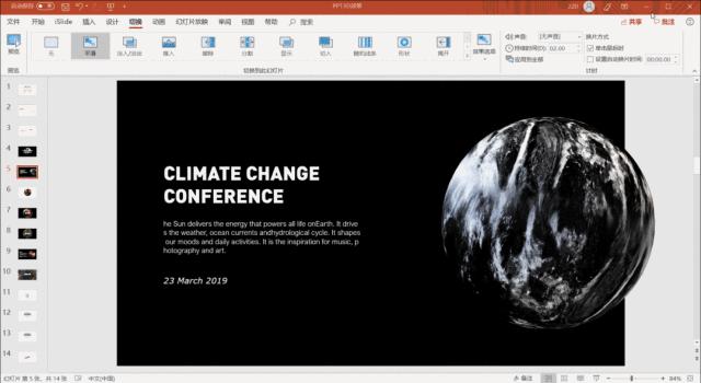 用ppt做3d效果图,如何用ppt做一个炫酷的小视频