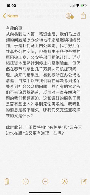 韬蕴资本新声明,韬蕴资本案件