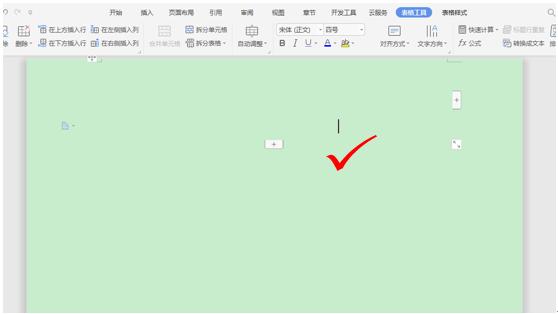 「干货集」WPS技巧汇总（二）