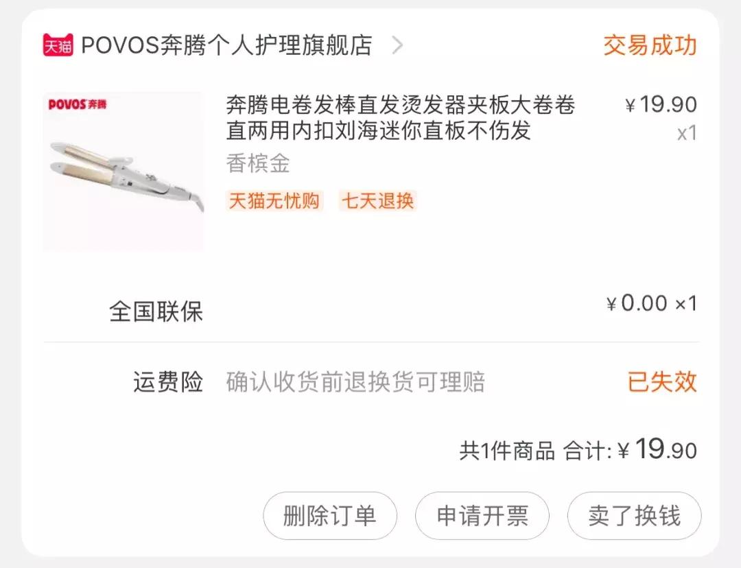 比戴森便宜100倍的卷发棒,买就对了!