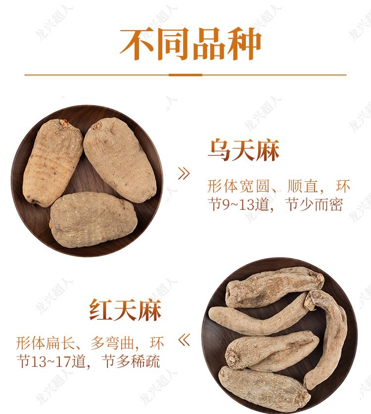 安徽道地药材天麻,天麻的道地药材