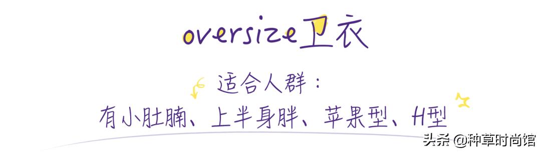 蕾丝领卫衣显土,卫衣怎样选才不踩坑