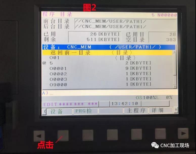 fanuc0i-mf系统怎么样,fanuc系统机床程序如何复制到m卡